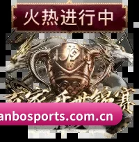 全景赛事版块覆盖,从极速推送至深度解构